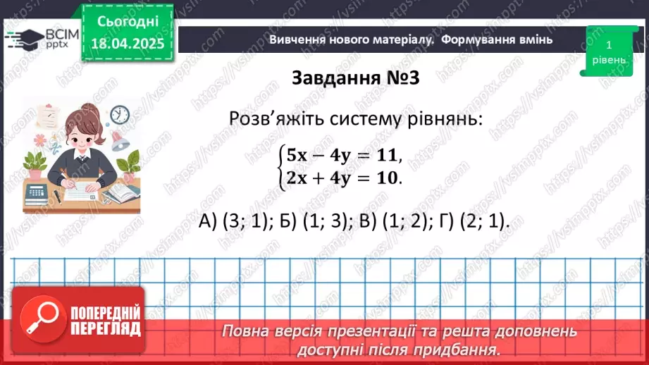 №092-93 - Систематизація знань28 №092-93 - Систематизація знань28