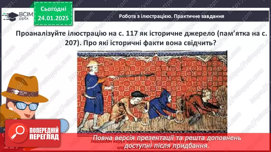 №20 - Соціальні конфлікти в Середні віки.23 №20 - Соціальні конфлікти в Середні віки.23