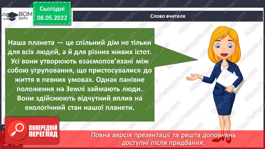 №103 - Які загрози рослинам і тваринам несе діяльність людини?5