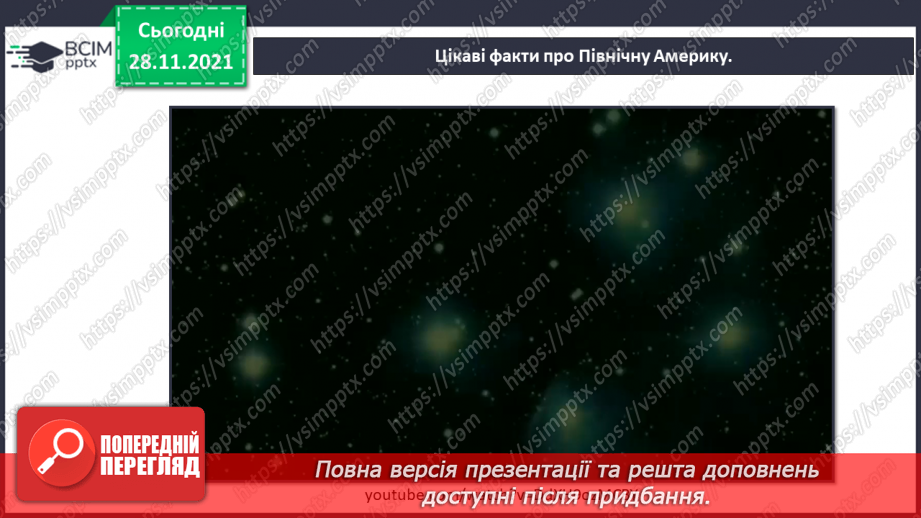 №042 - У чому виявляються особливості рослинного й тваринного світу Північної Америки?33