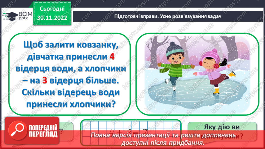 №0062 - Задачі. Обчислення значень виразів5 №0062 - Задачі. Обчислення значень виразів5