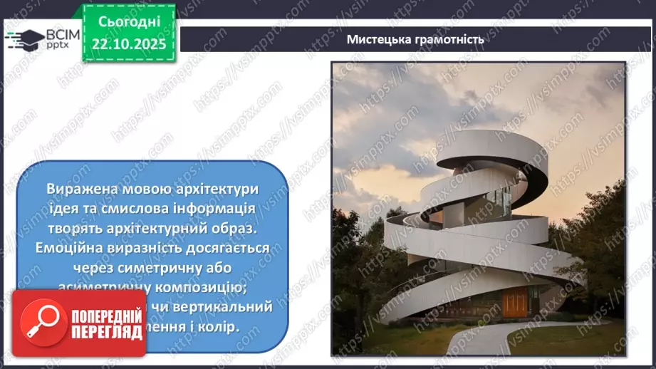 №10 - В мистецтві – цінності людини (продовження)9 №10 - В мистецтві – цінності людини (продовження)9