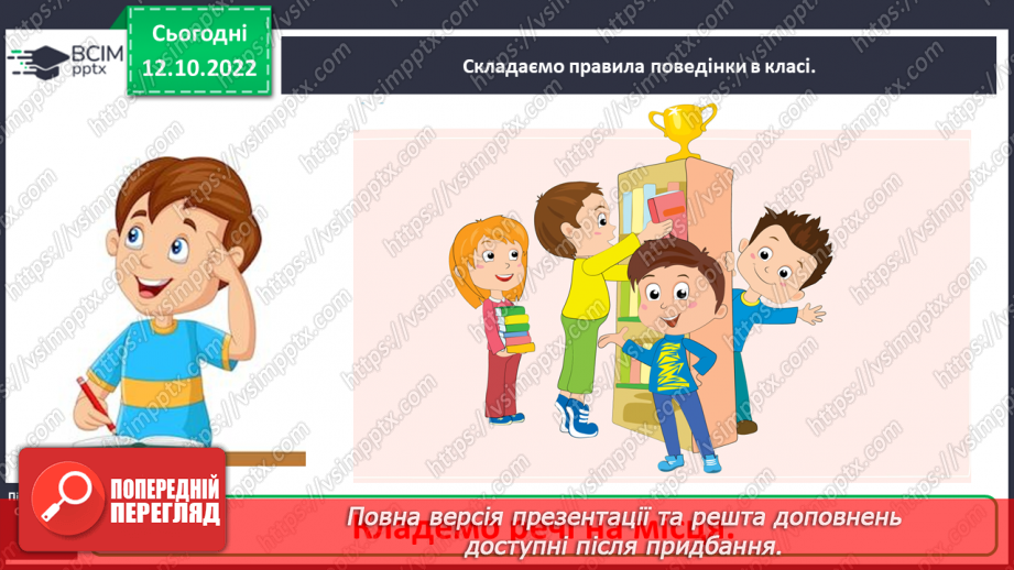 №0026 - Наш клас16 №0026 - Наш клас16