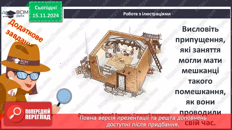 №23 - Фінікія. Ізраїльське царство26 №23 - Фінікія. Ізраїльське царство26