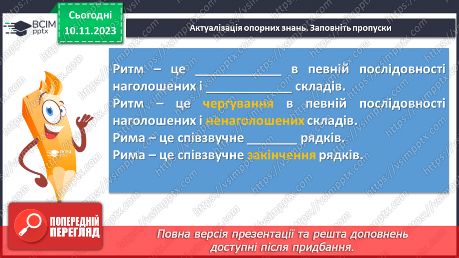 №23 - Василь Симоненко. “Цар Плаксій та Лоскотон”5