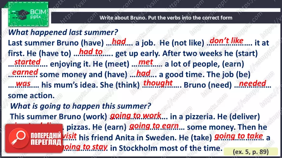 №030 - Плани на літо12 №030 - Плани на літо12