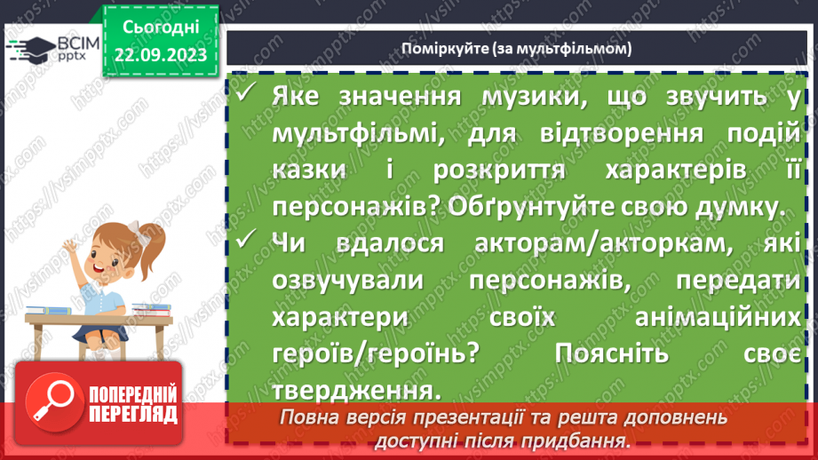 №10 - Іван Франко «Фарбований Лис». Морально-етична проблематика твору15