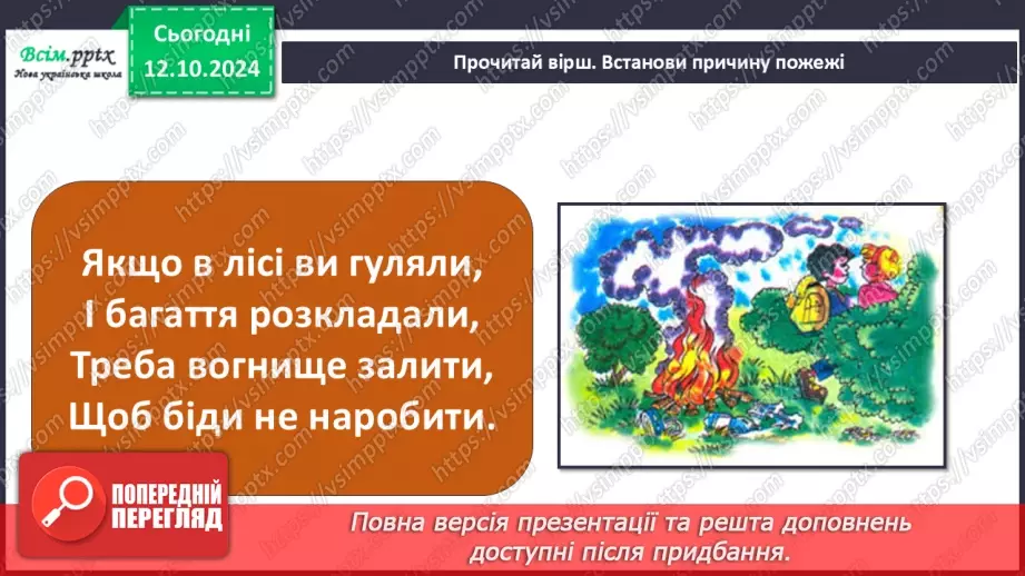 №0024 - Чи зустрічається світло з тінню20 №0024 - Чи зустрічається світло з тінню20