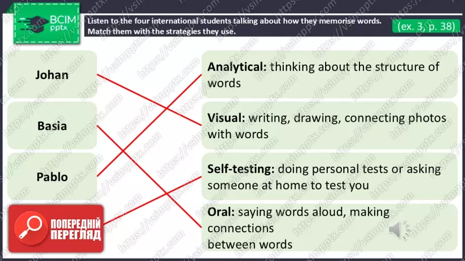 №10 - Перевірка знань.  Самооцінювання. Check Your English.7 №10 - Перевірка знань.  Самооцінювання. Check Your English.7