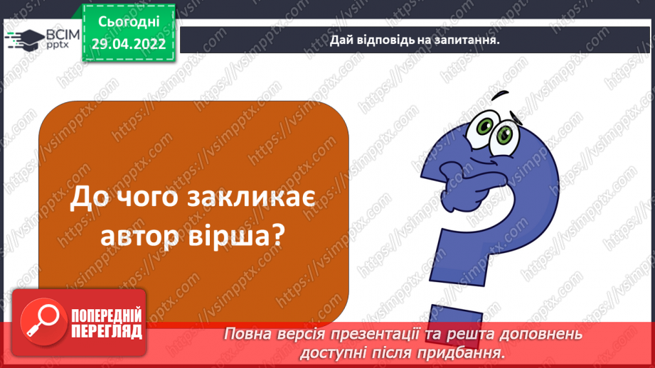 №102 - Як я можу вплинути на своє майбутнє? Мої плани на літні канікули20 №102 - Як я можу вплинути на своє майбутнє? Мої плани на літні канікули20