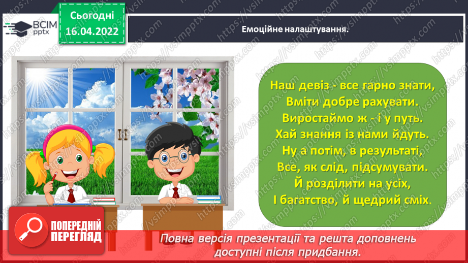 №146 - Порівнюємо дроби1
