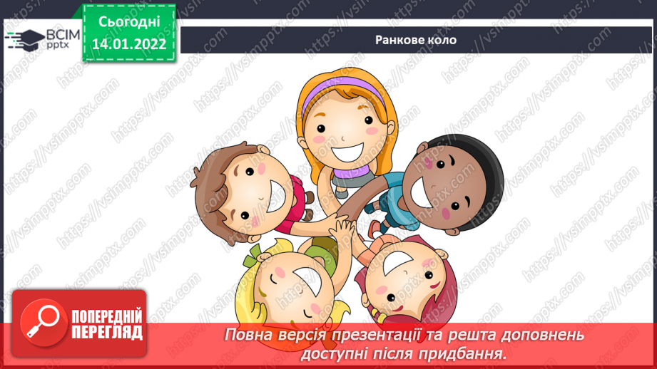 №056 - Що я ціную в людях?1 №056 - Що я ціную в людях?1