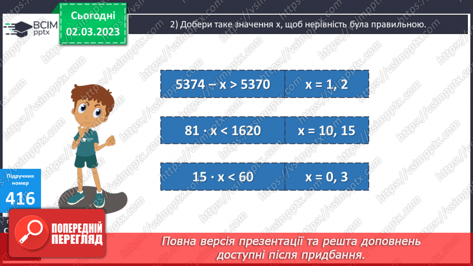 №130 - Перевір себе. Повторення, закріплення навчального матеріалу.15 №130 - Перевір себе. Повторення, закріплення навчального матеріалу.15
