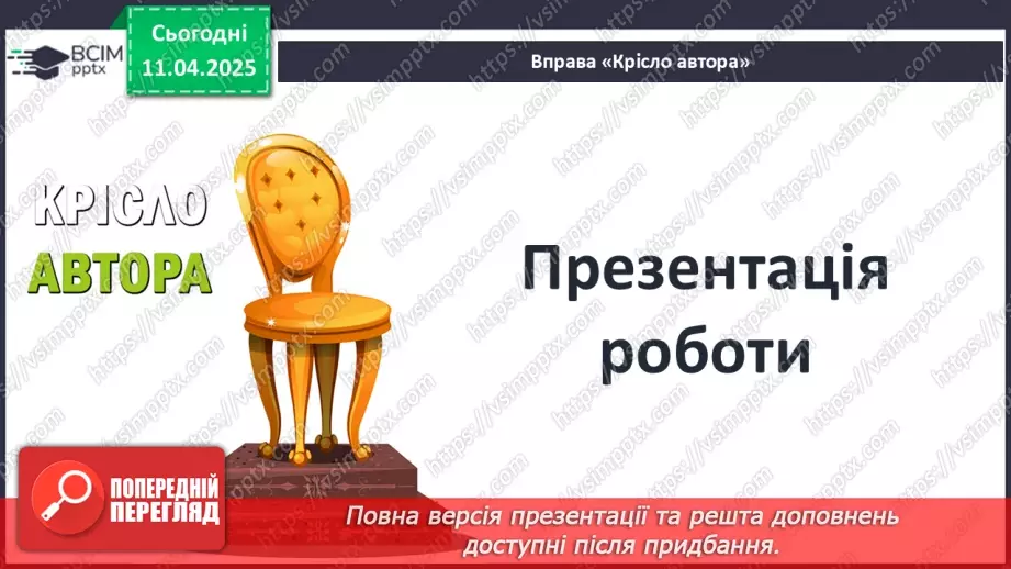 №60 - Повсякденне життя за часів імперії:17 №60 - Повсякденне життя за часів імперії:17