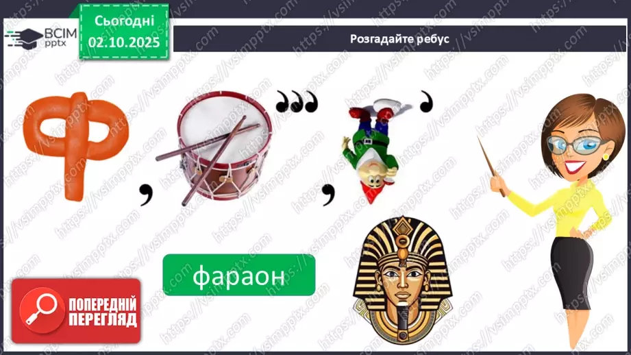 №020 - Фараони і піраміди12 №020 - Фараони і піраміди12