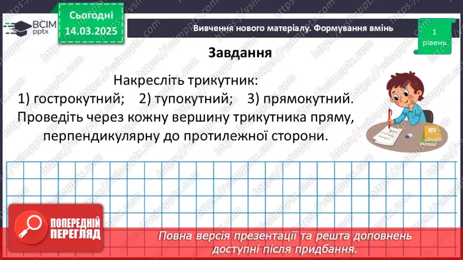 №134 - Перпендикулярні прямі.23 №134 - Перпендикулярні прямі.23