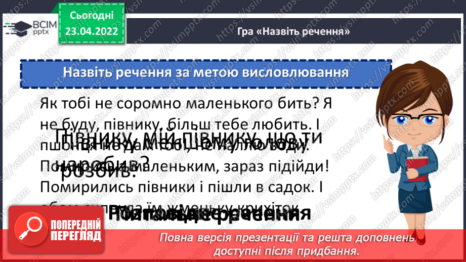 №153-154 - Повторення. Що я знаю / умію? Діагностувальна робота з теми «Словосполучення і речення»7 №153-154 - Повторення. Що я знаю / умію? Діагностувальна робота з теми «Словосполучення і речення»7