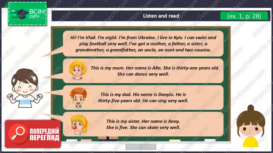 №017 - Давай запишемо відео! Розвиток навичок зорового сприймання. Let’s Record a Video!9 №017 - Давай запишемо відео! Розвиток навичок зорового сприймання. Let’s Record a Video!9