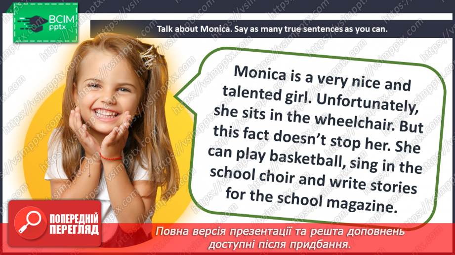 №077 - Activities of the children with physical disabilities.17 №077 - Activities of the children with physical disabilities.17