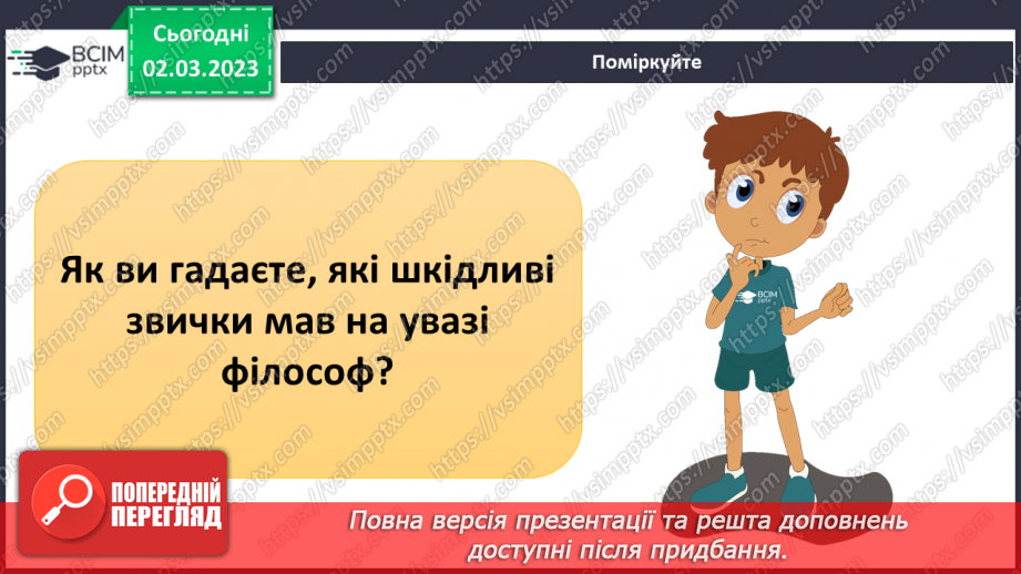 №076 - Шкідливі звички і залежність21 №076 - Шкідливі звички і залежність21