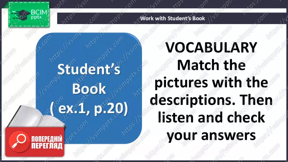 №014 - П/О. ГР3 Мій новий імідж5 №014 - П/О. ГР3 Мій новий імідж5