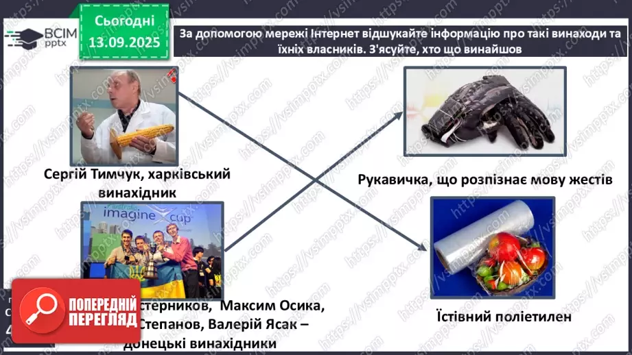 №0010 - Чи здатні люди змінювати суспільство.15 №0010 - Чи здатні люди змінювати суспільство.15