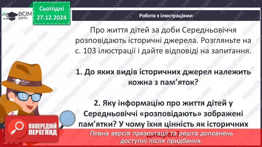 №18 - Стани середньовічного суспільства.34 №18 - Стани середньовічного суспільства.34