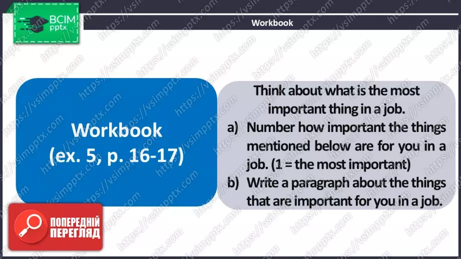 №10 - Вибір професії. Розвиток навичок читання. Опрацювання ЛО. Choosing a Job.  Focus on Reading. Develop Your  Vocabulary.23 №10 - Вибір професії. Розвиток навичок читання. Опрацювання ЛО. Choosing a Job.  Focus on Reading. Develop Your  Vocabulary.23