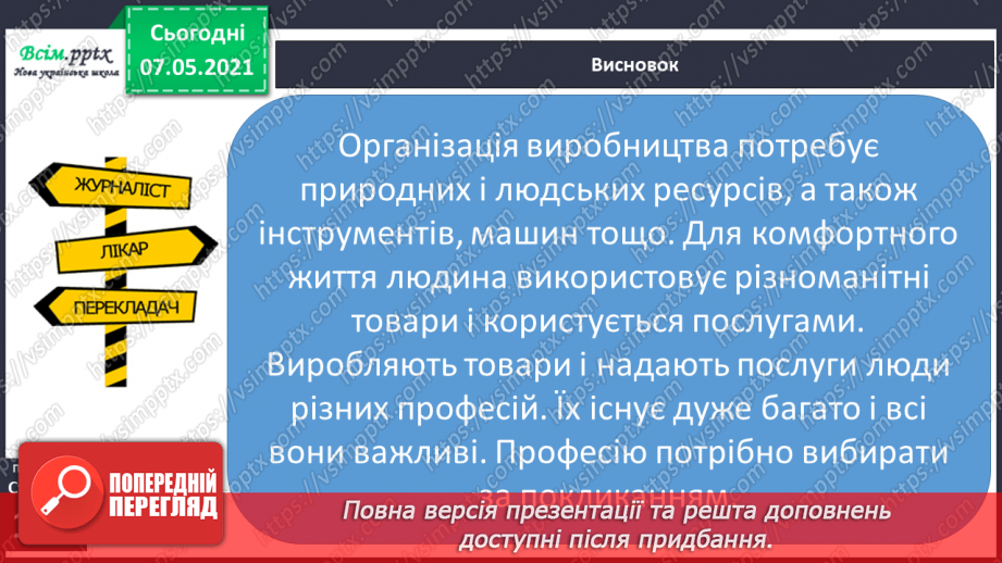 №098 - Да працюють наші земляки26 №098 - Да працюють наші земляки26