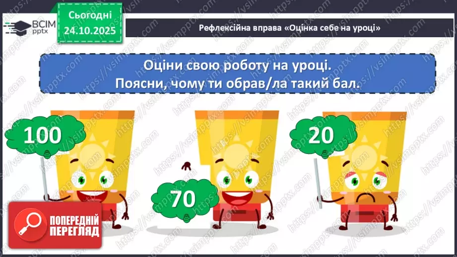№10 - Правління князя Ярослава Мудрого.44 №10 - Правління князя Ярослава Мудрого.44