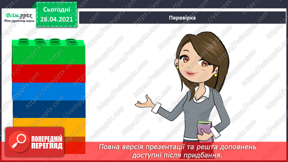 №062 - Співвідношення між одиницями маси. Дії з іменованими числами. Розв¢язування задач6