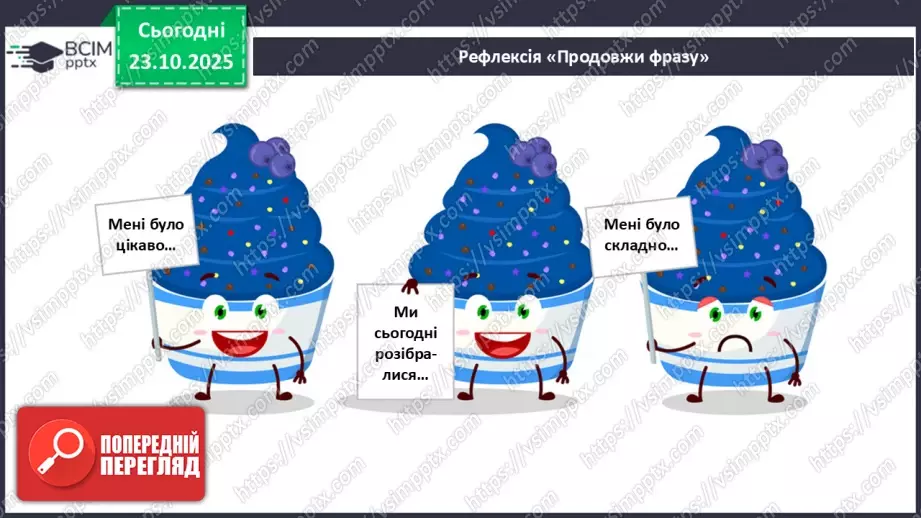 №0029 - Землетруси і вулкани, їх вплив на зміни земної поверхні.28 №0029 - Землетруси і вулкани, їх вплив на зміни земної поверхні.28
