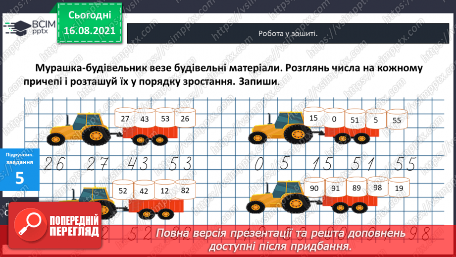 №001 - Послідовність  чисел  першої сотні. Утворення  чисел  у  межах  100. Кількість  десятків  у  сотні. Місце  кожного  числа  першої  сотні.10