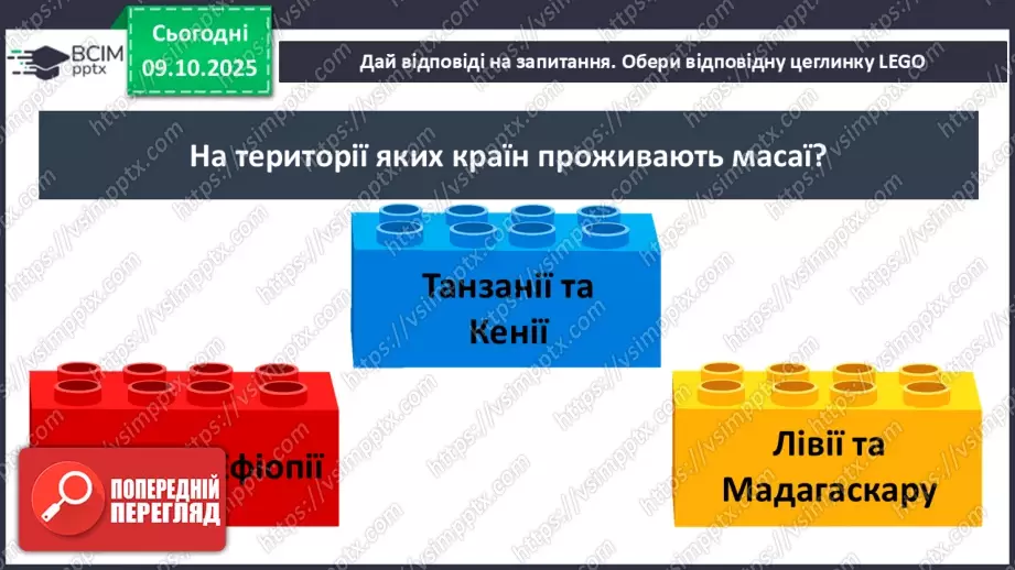 №022 - Кенія. Плем’я масаї.24 №022 - Кенія. Плем’я масаї.24
