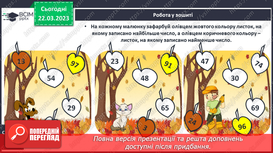 №0114 - Повторення вивченого22 №0114 - Повторення вивченого22