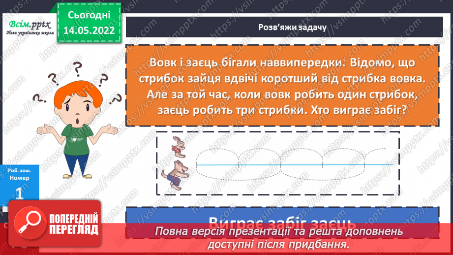 №166-169 - Узагальнення та систематизація вивченого матеріалу26