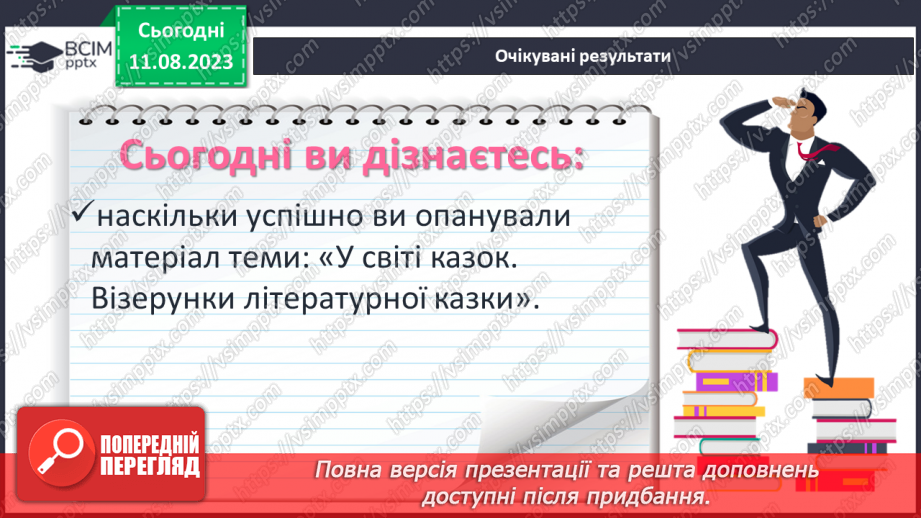 №23 - Діагностувальна робота №32 №23 - Діагностувальна робота №32
