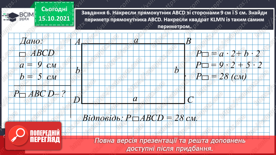 №041 - Досліджуємо задачі20 №041 - Досліджуємо задачі20