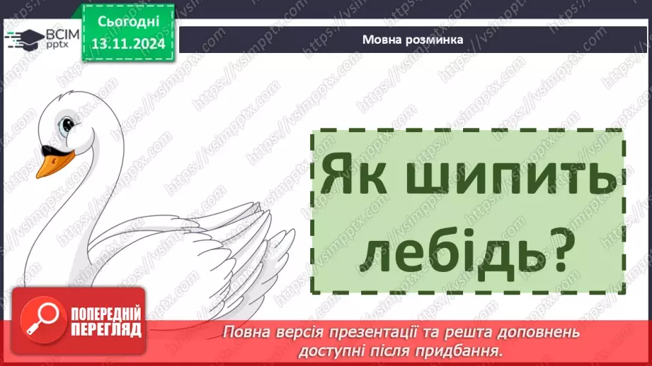 №046 - Народні казки. «Зайчикова хатинка» (українська народна казка). Читання в особах.10