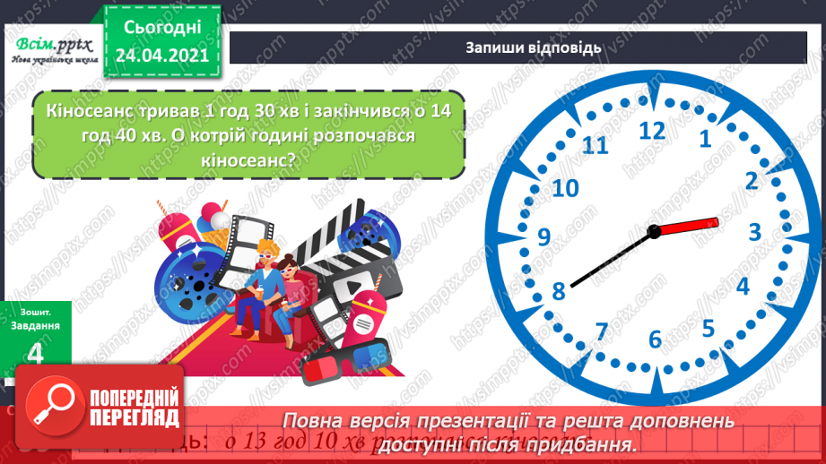 №125-126 - Складання виразів за блок-схемами. Вправи та задачі , які містять дії з 1, 0 чи10.16