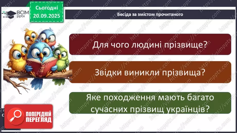 №0013 - Що я знаю про історію свого роду.15 №0013 - Що я знаю про історію свого роду.15