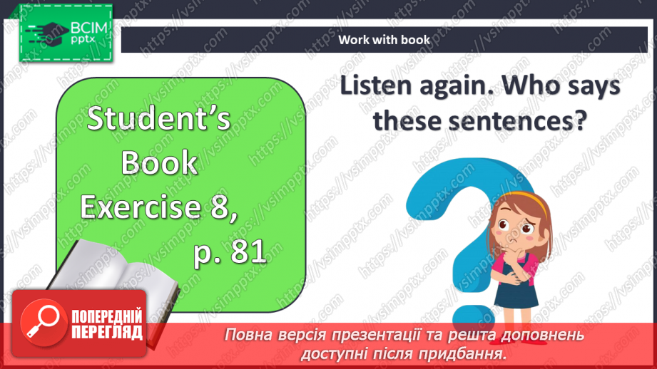 №078 - У місті7 №078 - У місті7