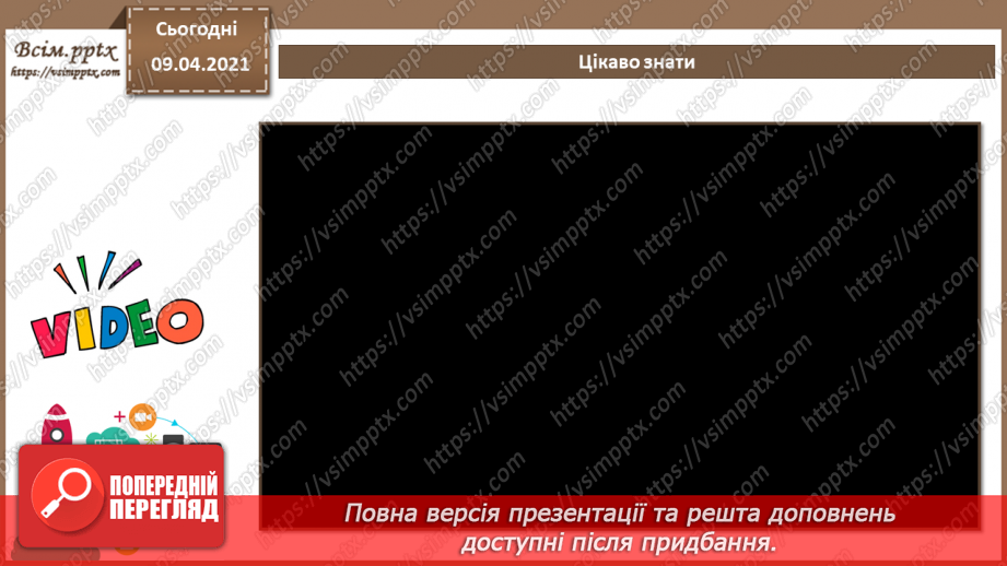 №002 - Стиль ділового листування. Логічні елементи тексту та порядок його викладення.20