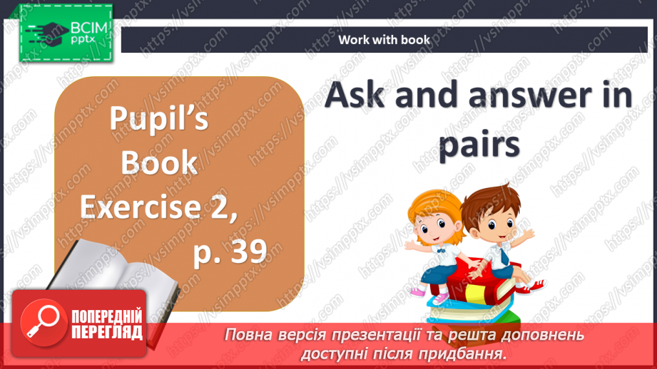 №025 - Rooms in my house4 №025 - Rooms in my house4