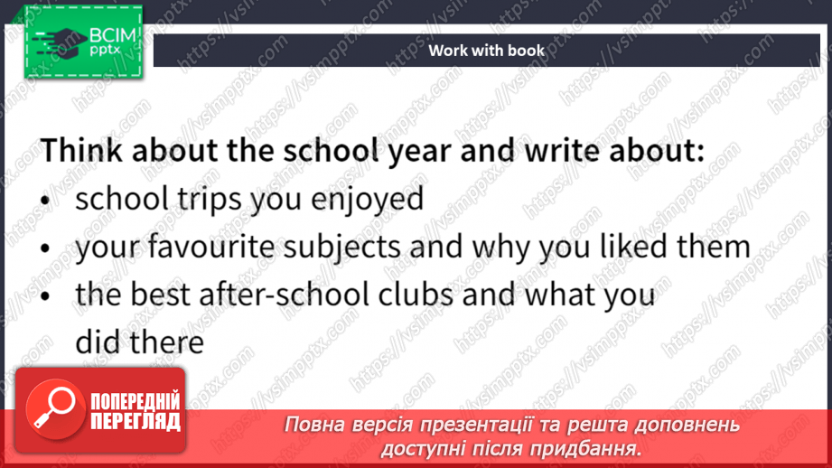 №115 - Домашні улюбленці15