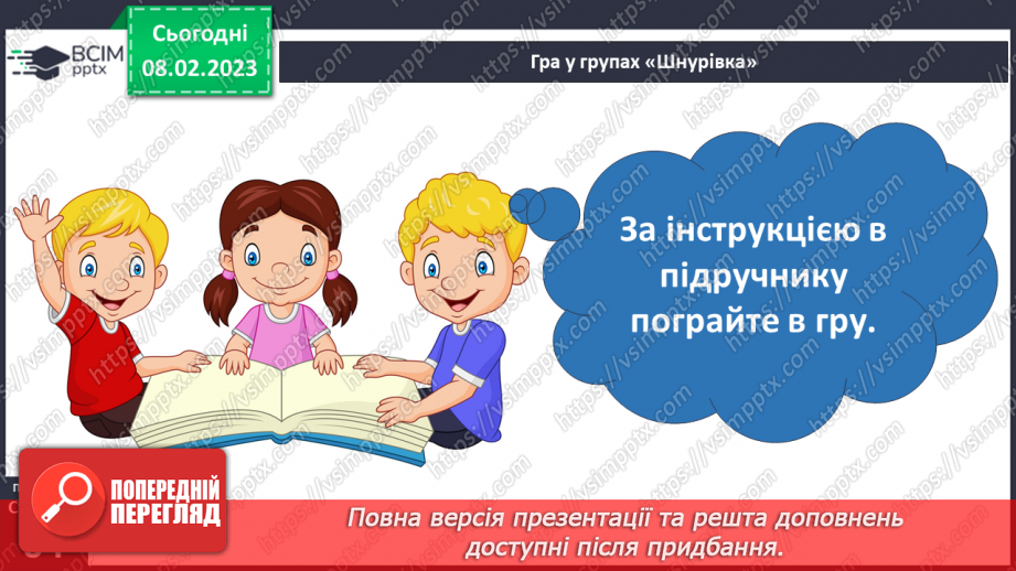 №069 - Взаємозв’язок складових здоров’я. Що впливає на здоров’я24 №069 - Взаємозв’язок складових здоров’я. Що впливає на здоров’я24