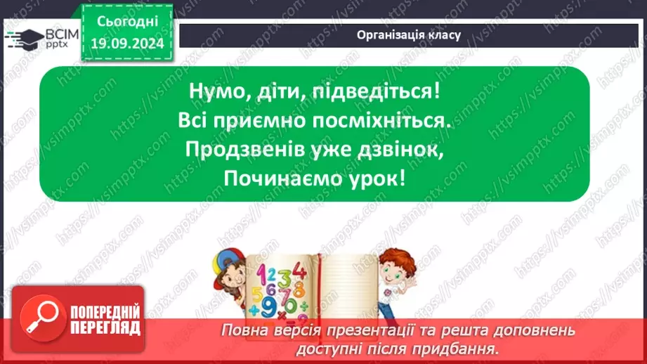 №10 - Сюжет, композиція, основні образи повісті Івана Франка «Захар Беркут». Лідерські якості Захара Беркута.1