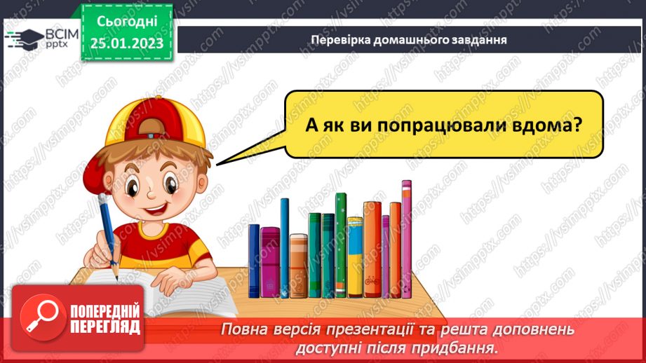 №075 - Уживання дієслів у відповідних часових формах3