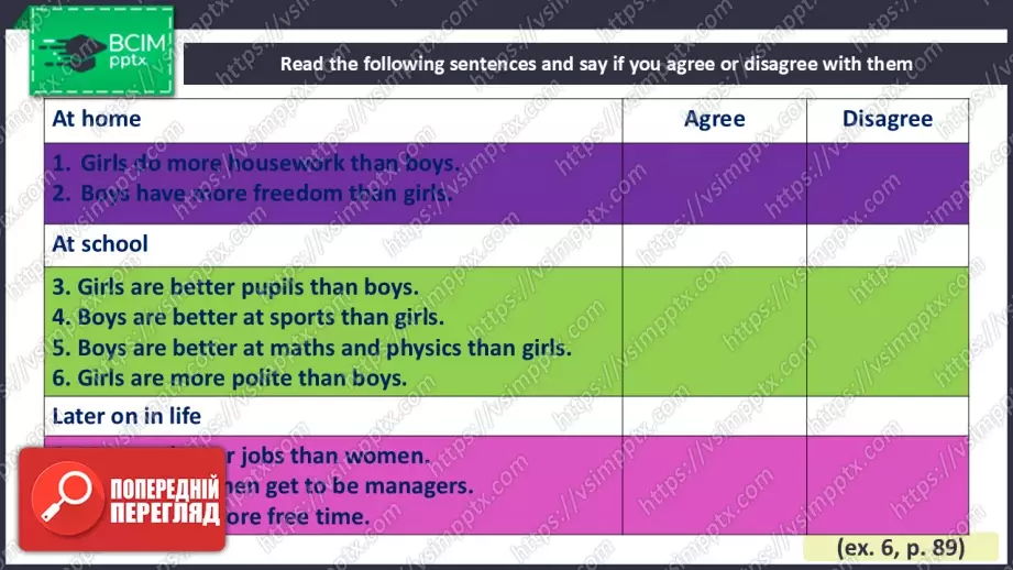 №030 - Плани на літо17 №030 - Плани на літо17