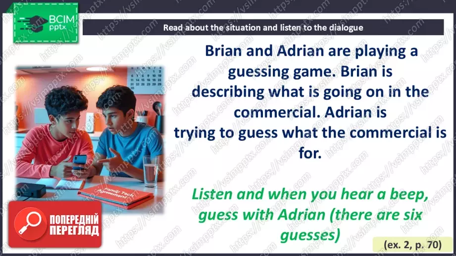 №022 - Рекламні оголошення10 №022 - Рекламні оголошення10